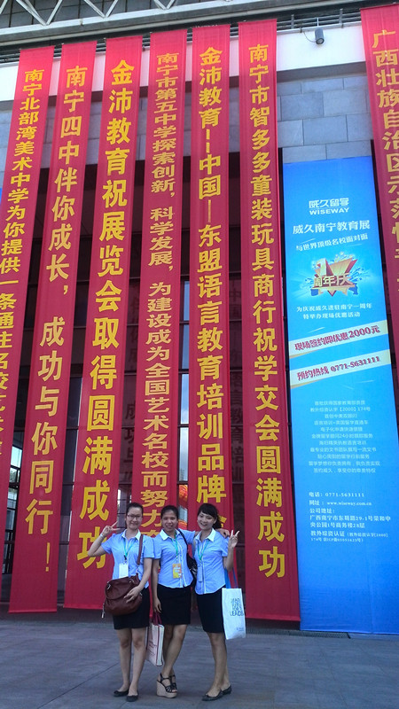 金沛教育——中国东盟语言培训品牌企业