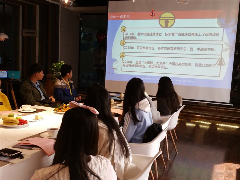 学员们了解金沛发展历程