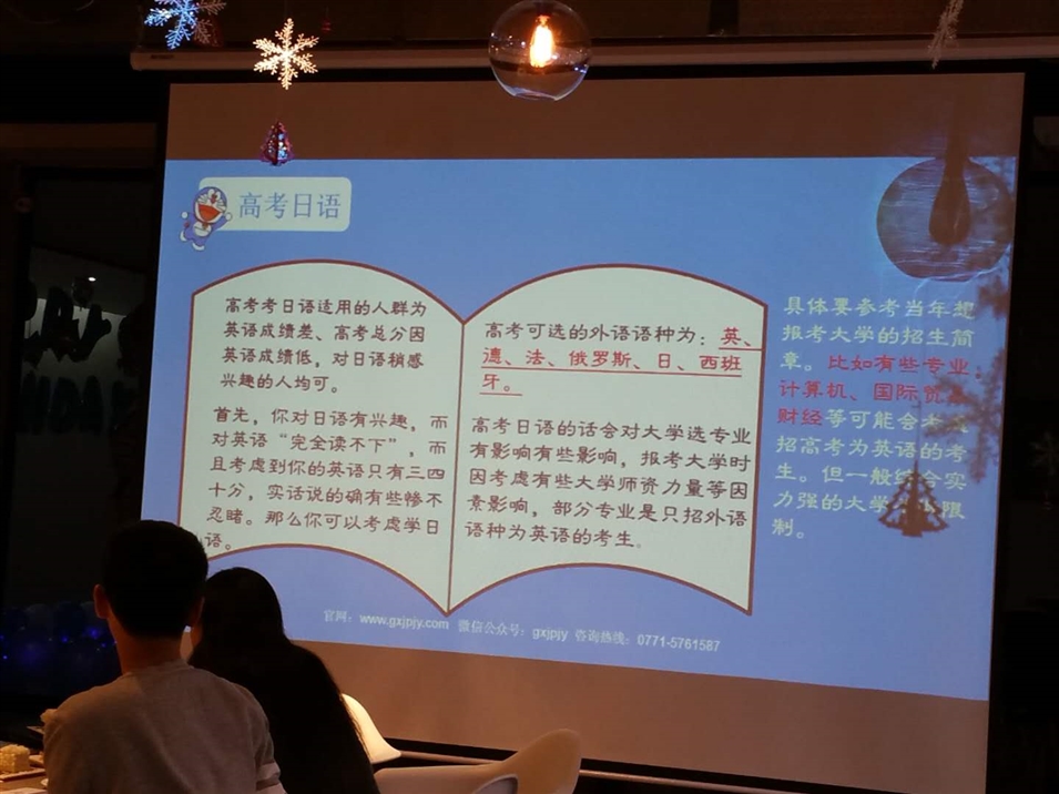 高考日语资讯