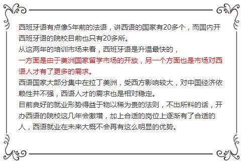 南宁西班牙语培训 南宁西班牙语培训