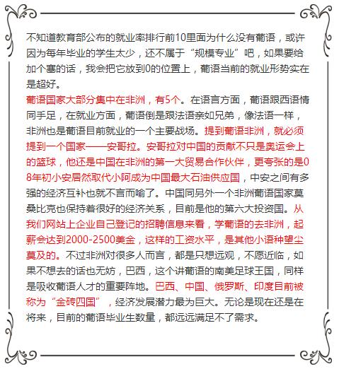 南宁葡萄牙语培训 南宁葡萄牙语培训