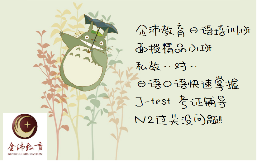 南宁日语培训 南宁日语培训