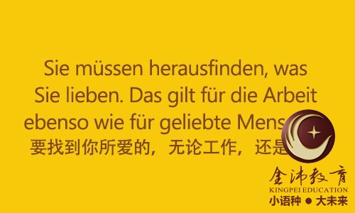 南宁青秀区哪里有德语培训？