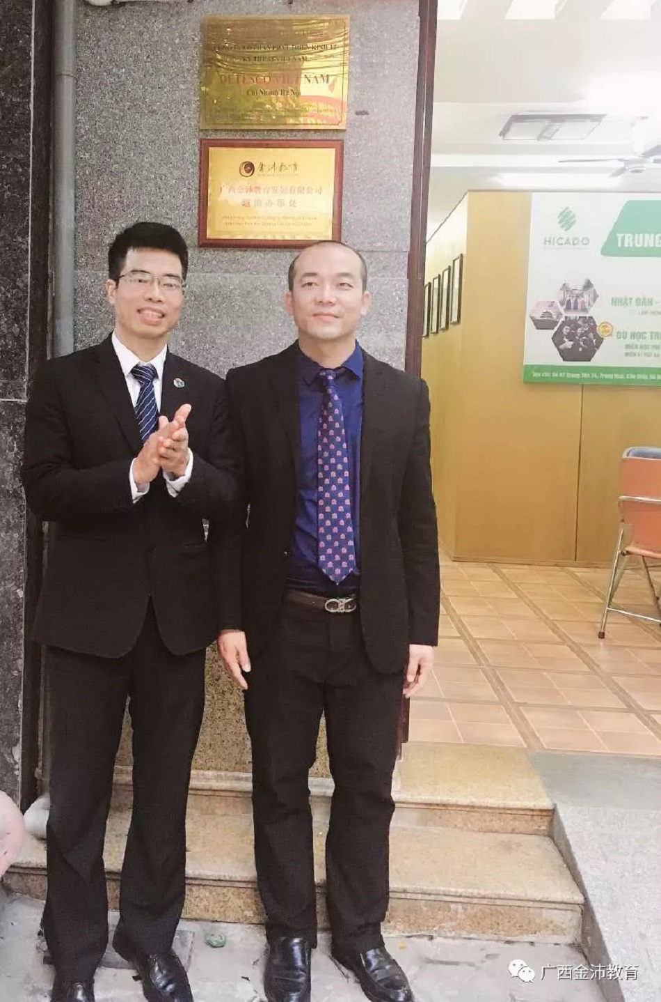 广西金沛教育执行董事粟宥朝（右一）与越南HICADO公司执行董事阮功成（左一）共同揭牌