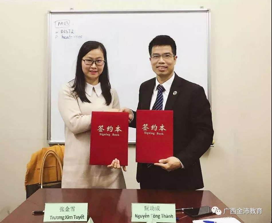 广西金沛教育校长张金雪（左一）与越南HICADO公司执行董事阮功成（右一）签署协议